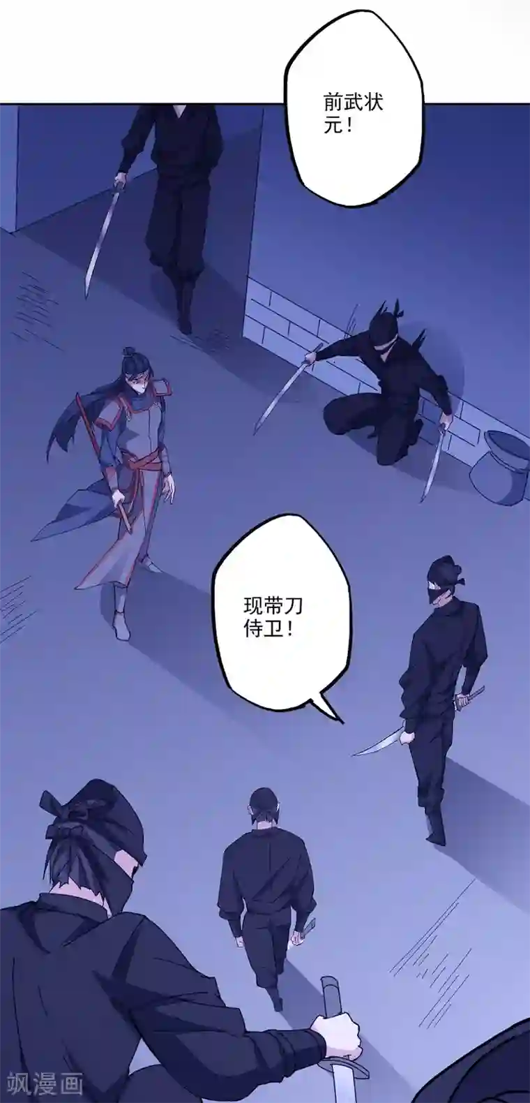 异世界中药铺第89话 带刀侍卫