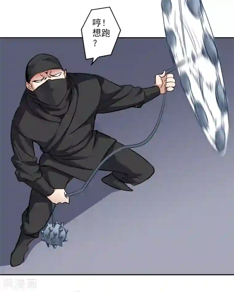 异世界中药铺第90话 刺客