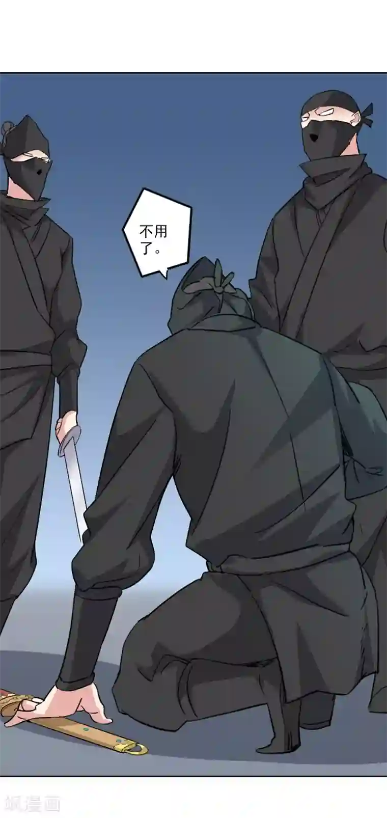 异世界中药铺第90话 刺客