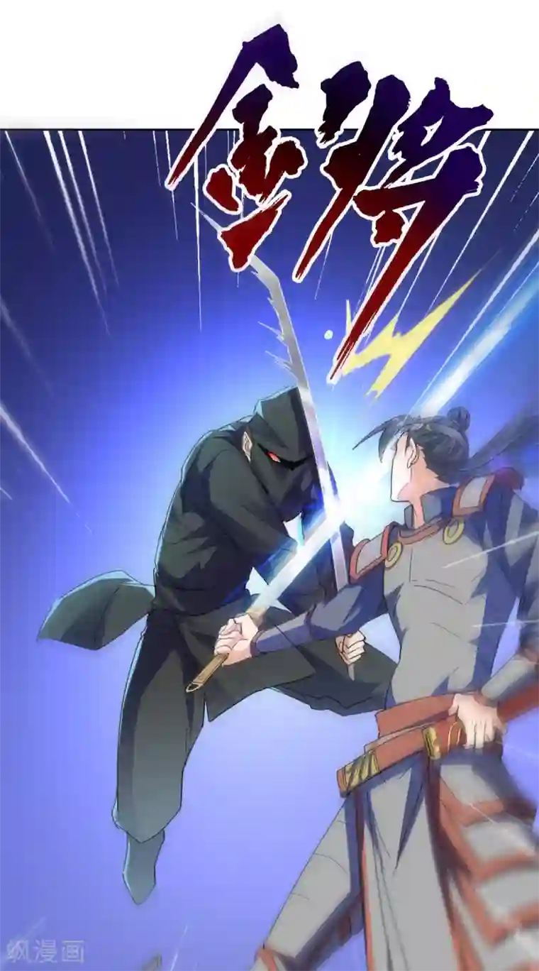 异世界中药铺第90话 刺客