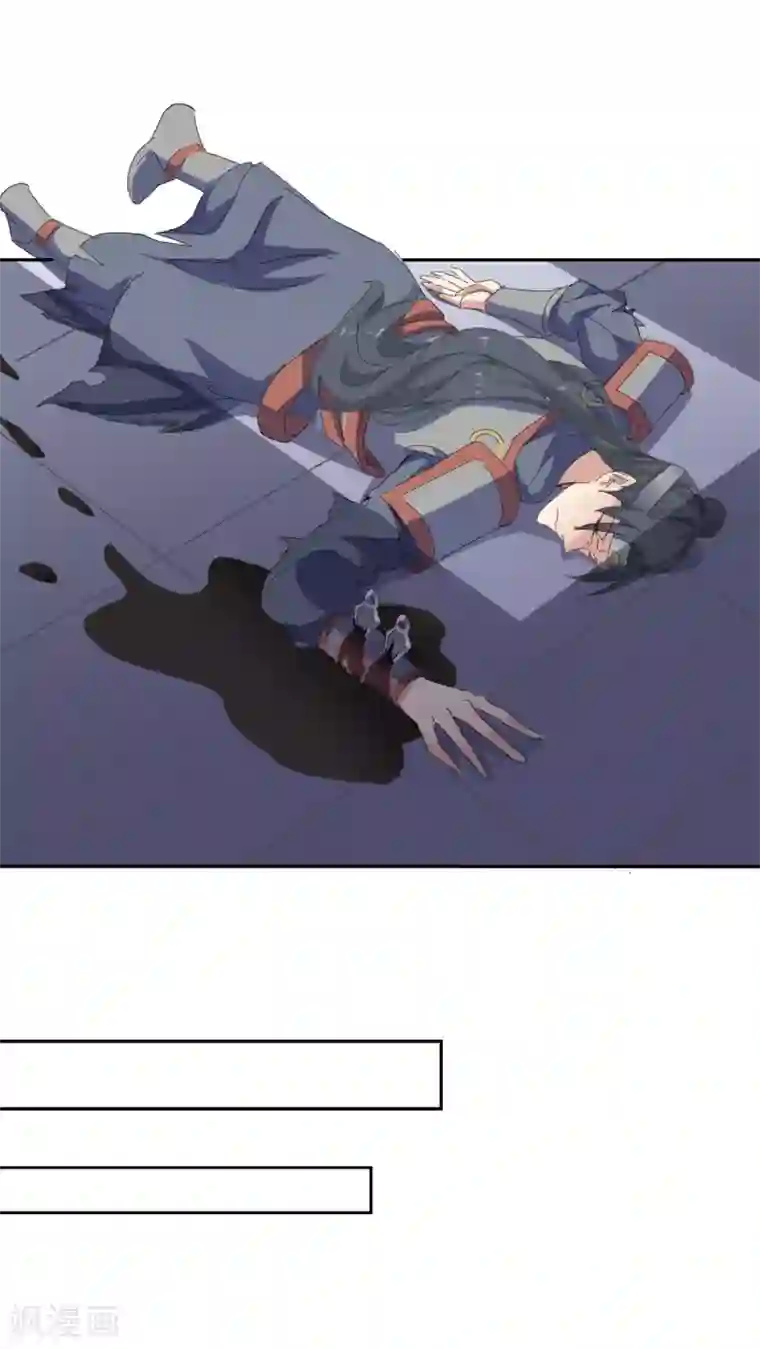 异世界中药铺第90话 刺客