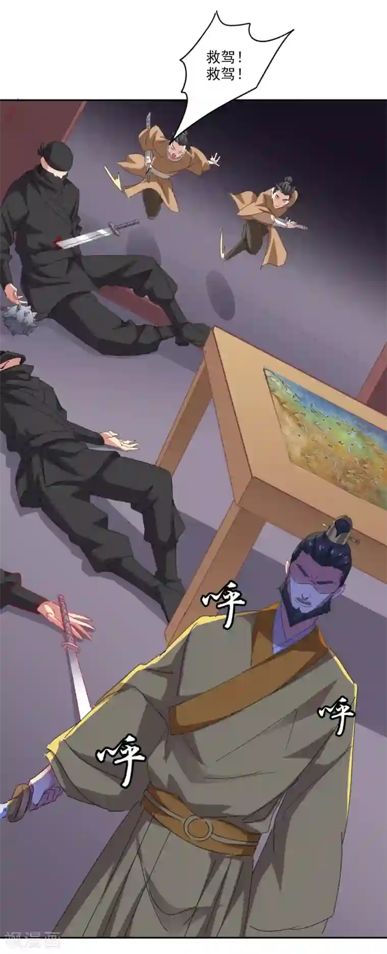 异世界中药铺第90话 刺客