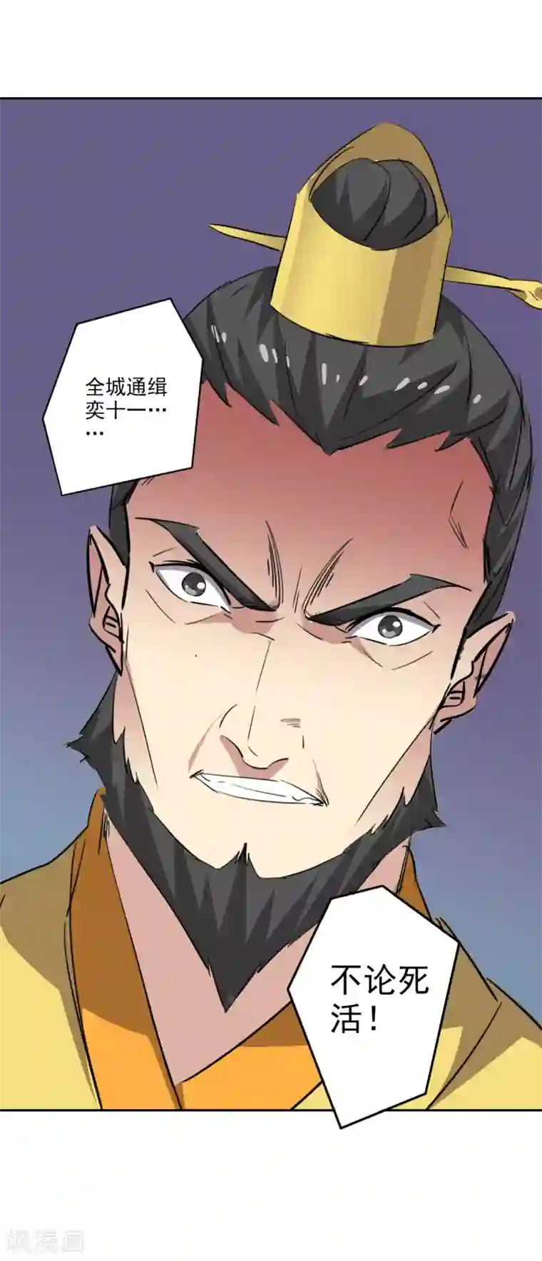 异世界中药铺第90话 刺客