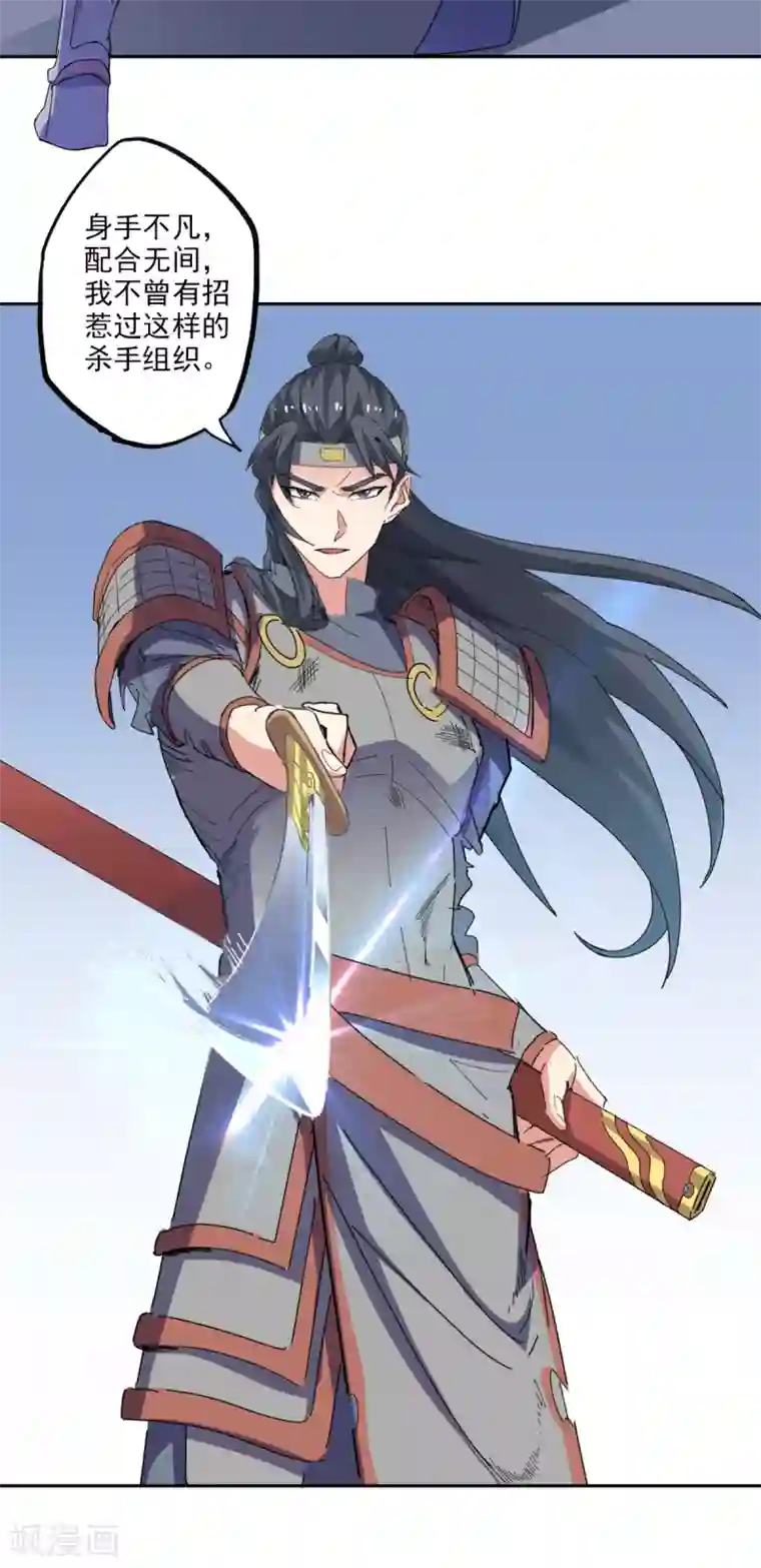 异世界中药铺第90话 刺客