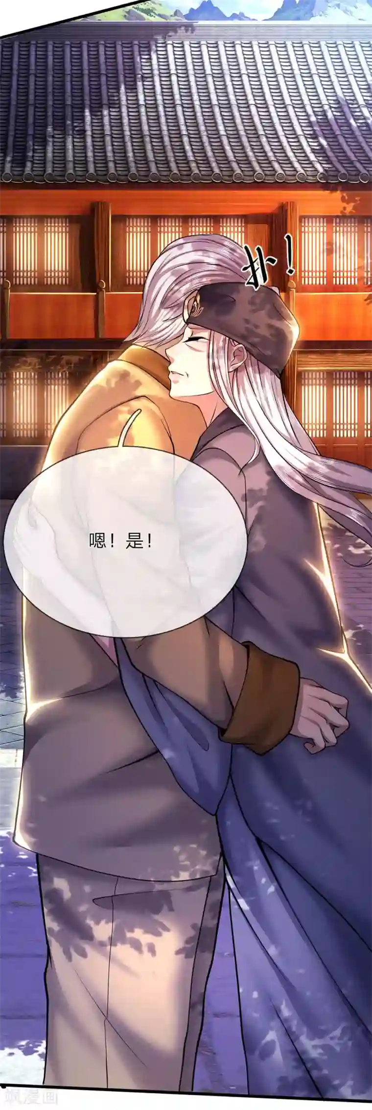 医武至尊第226话 相伴一生的幸福