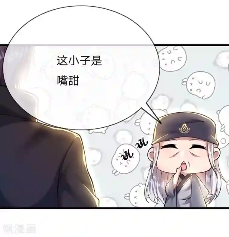 医武至尊第226话 相伴一生的幸福