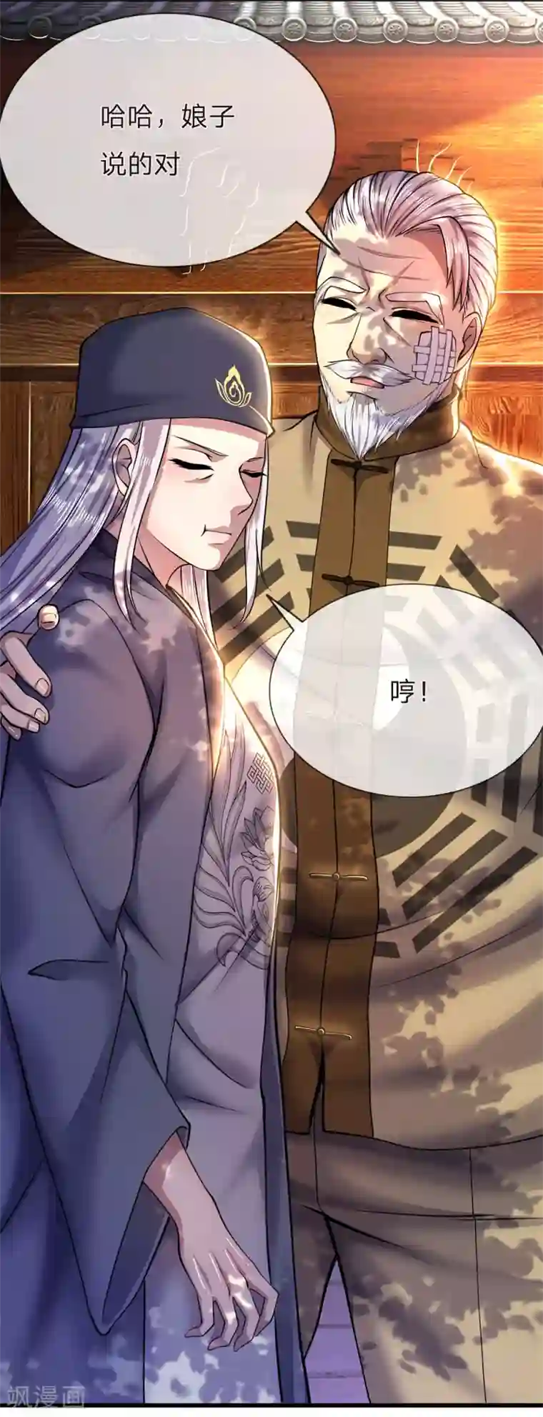 医武至尊第227话 公平竞争