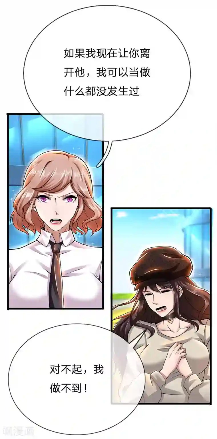 医武至尊第227话 公平竞争