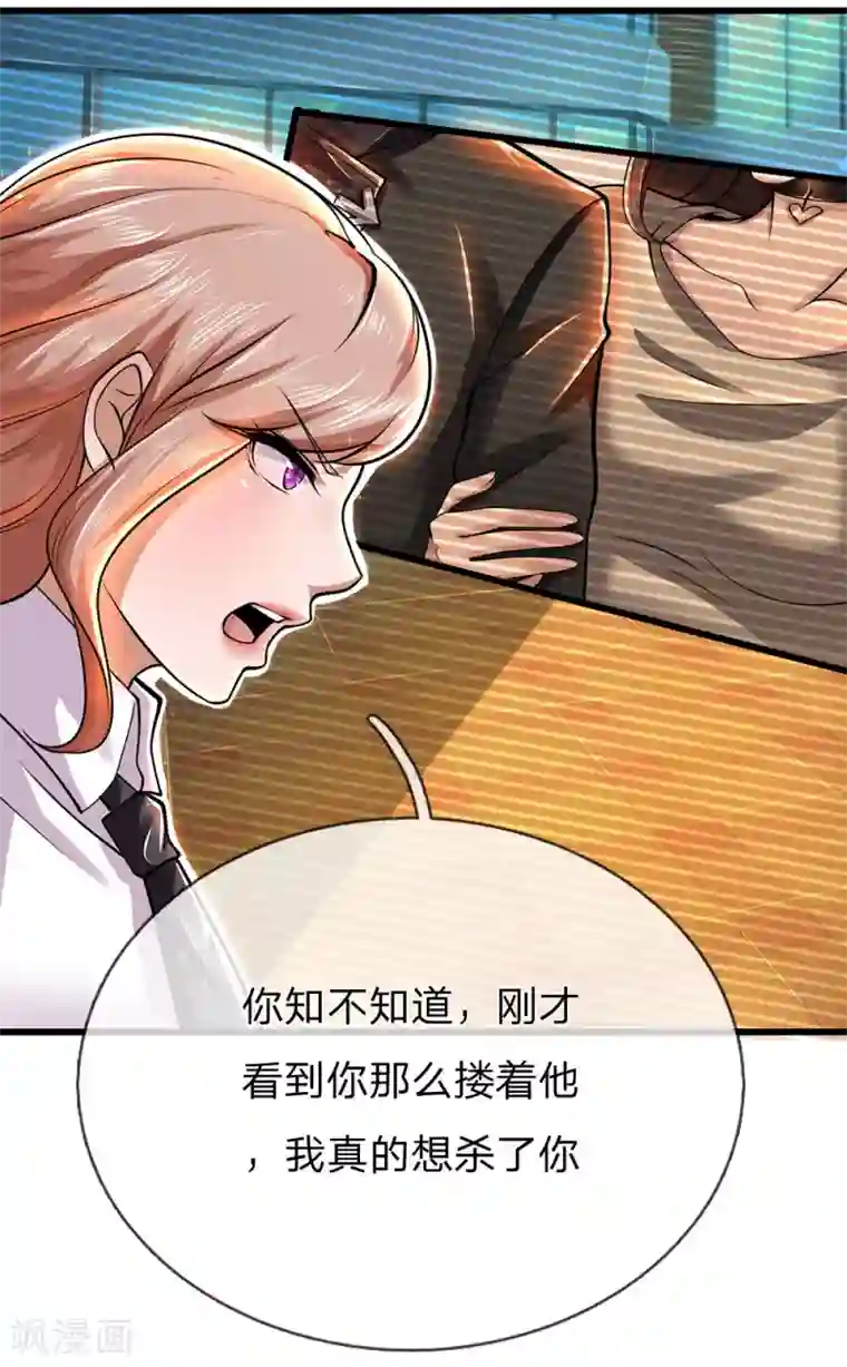 医武至尊第227话 公平竞争