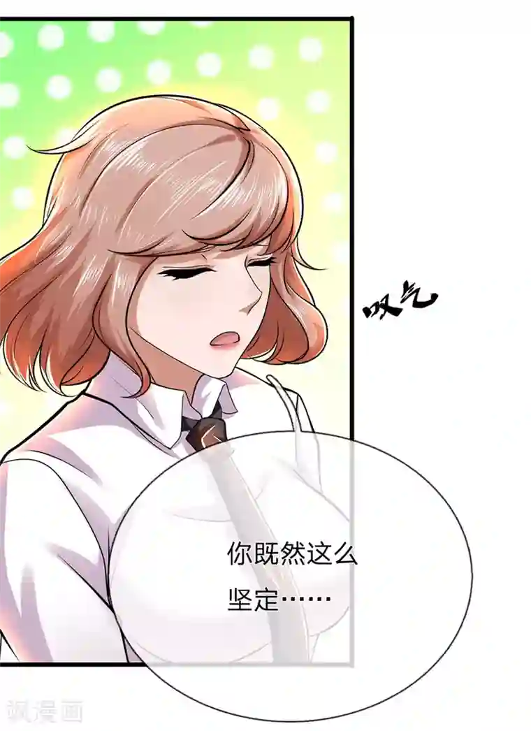 医武至尊第227话 公平竞争