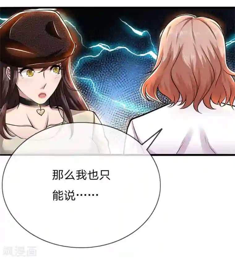 医武至尊第227话 公平竞争