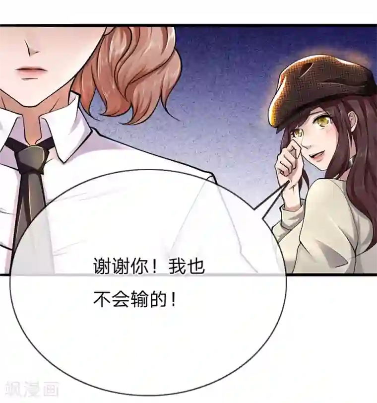 医武至尊第227话 公平竞争