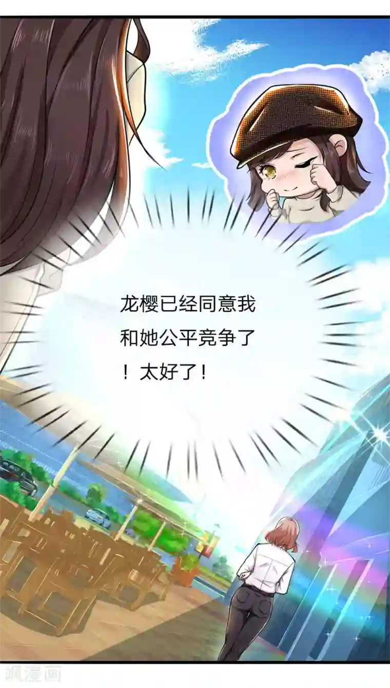 医武至尊第227话 公平竞争