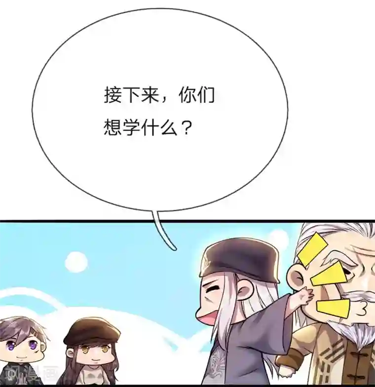 医武至尊第227话 公平竞争