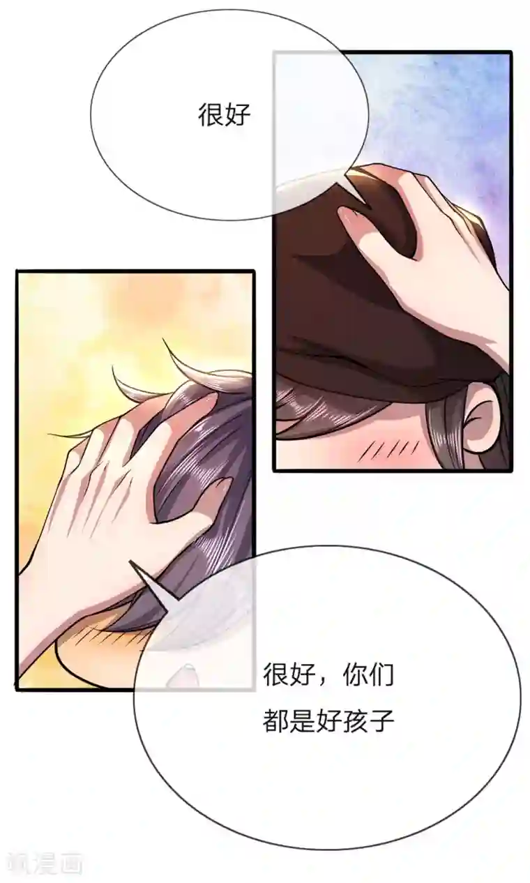 医武至尊第227话 公平竞争