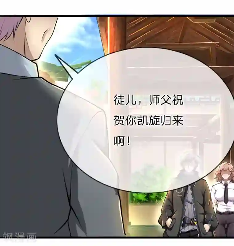 医武至尊第228话 解药