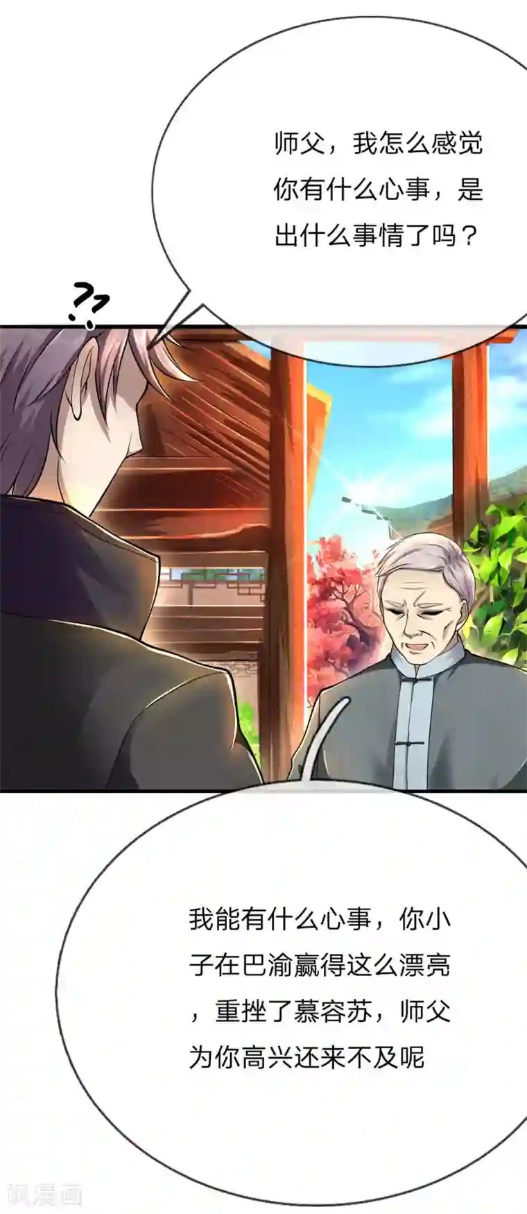 医武至尊第228话 解药