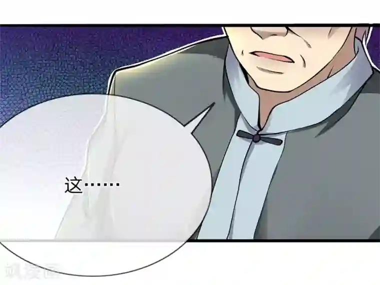 医武至尊第228话 解药