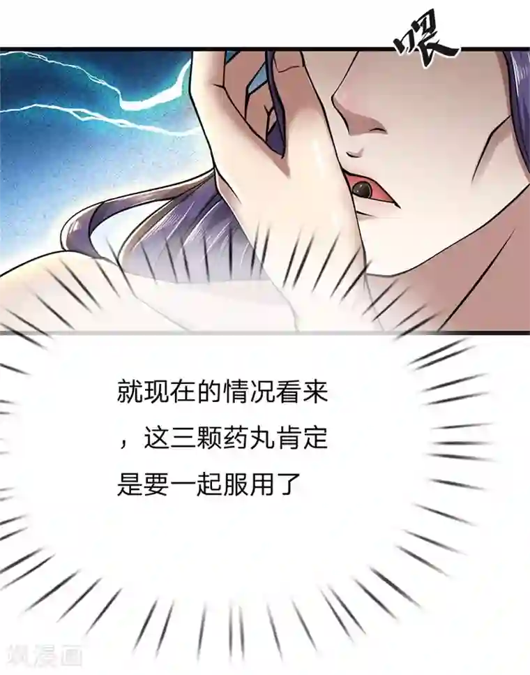 医武至尊第229话 西蜀九华门