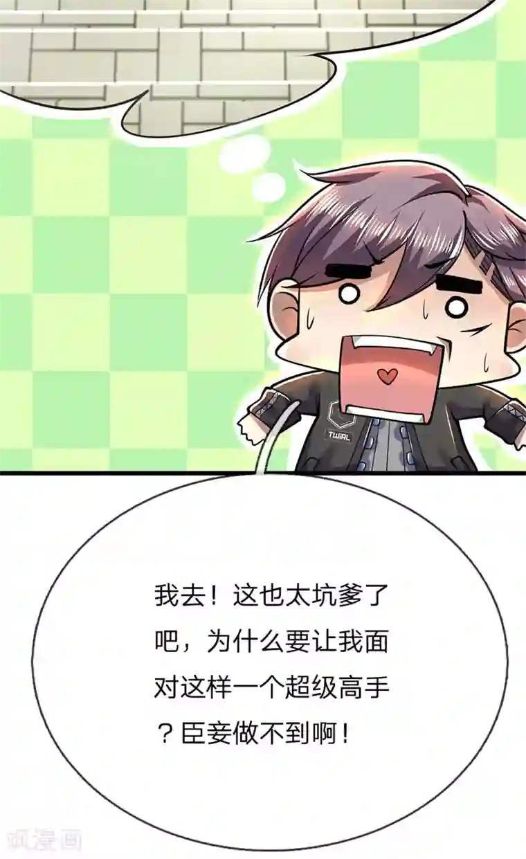 医武至尊第229话 西蜀九华门