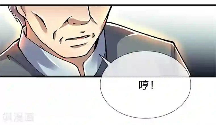 医武至尊第230话 龙战情况危险