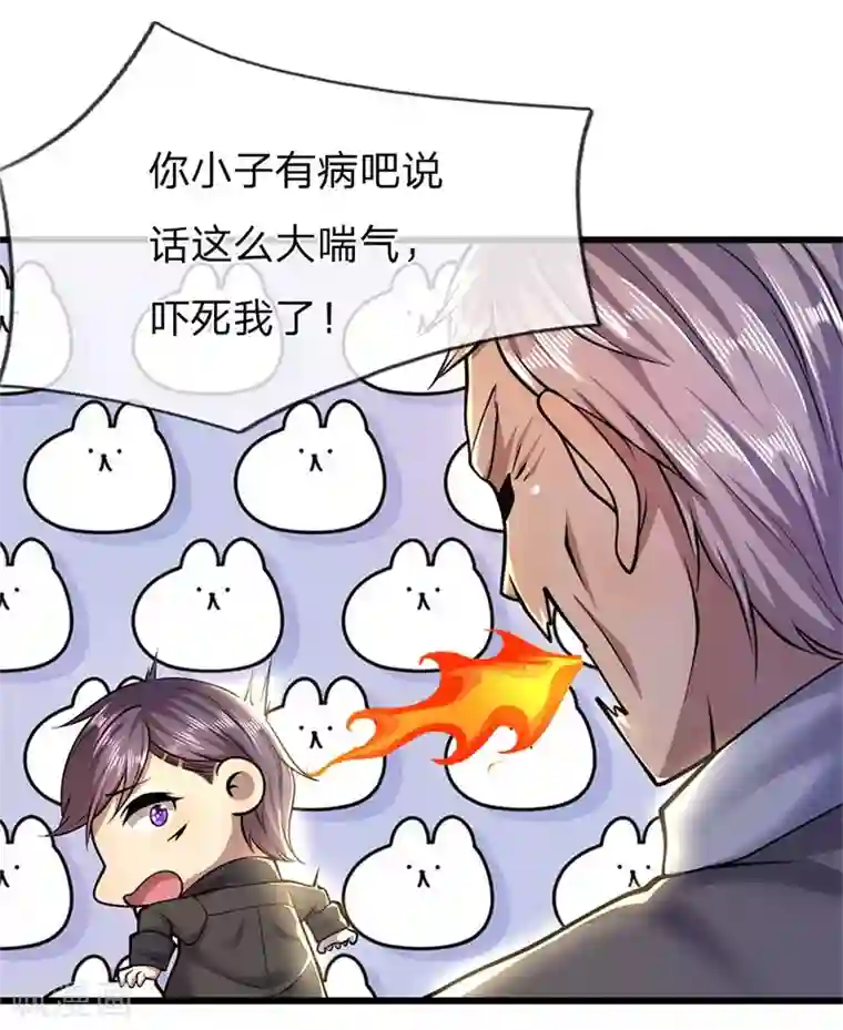 医武至尊第230话 龙战情况危险