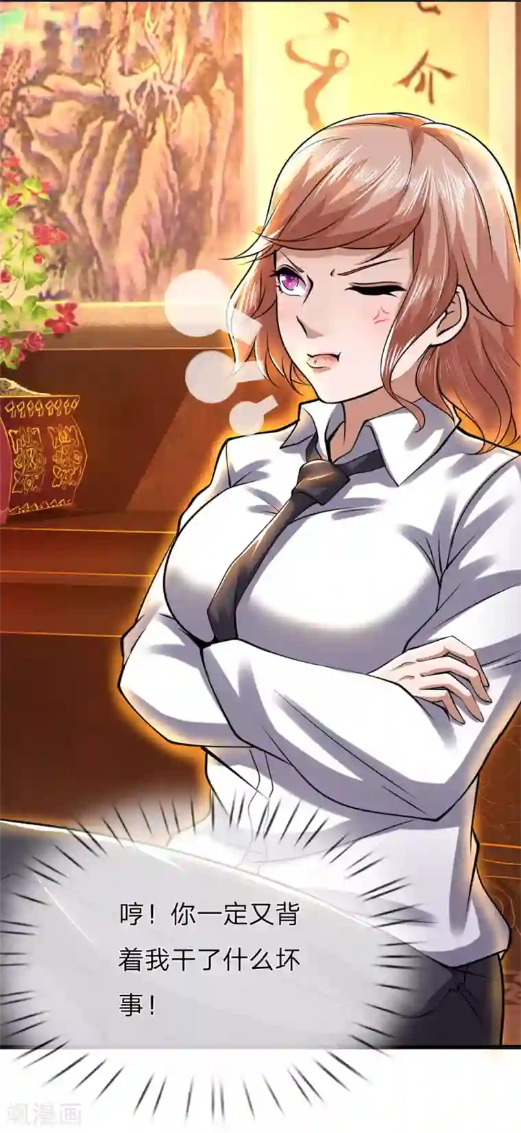 医武至尊第231话 岔开话题