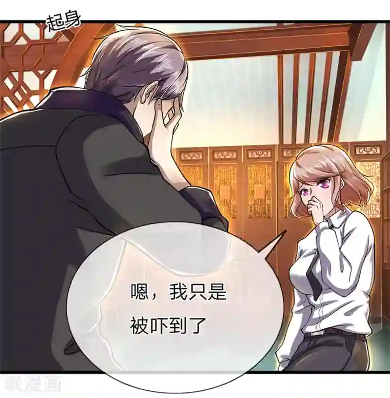 医武至尊第231话 岔开话题