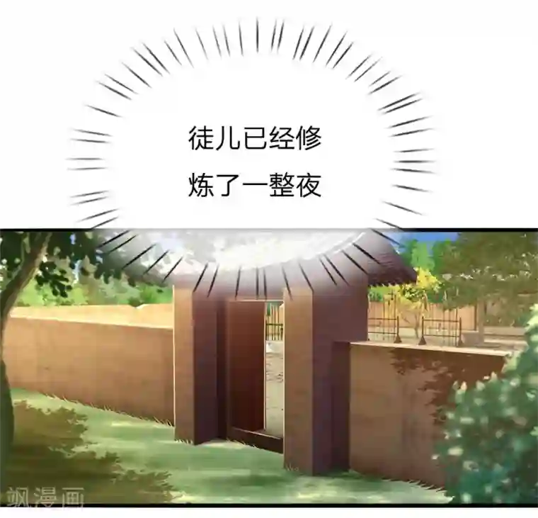 医武至尊第232话 医武同道