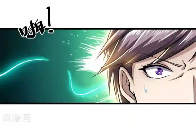 医武至尊第232话 医武同道