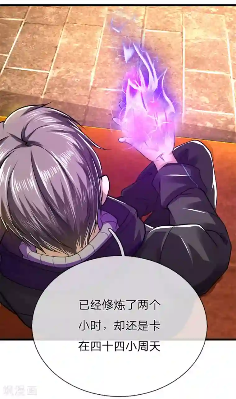 医武至尊第232话 医武同道