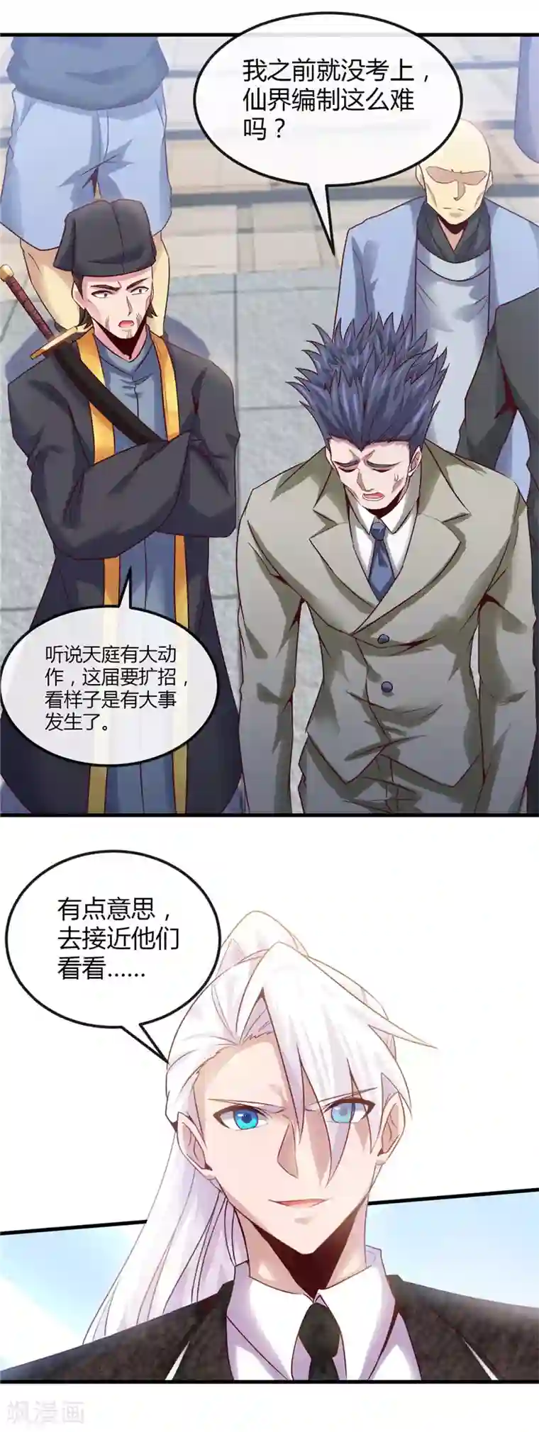 地府我开的第477话 死过三次的男人