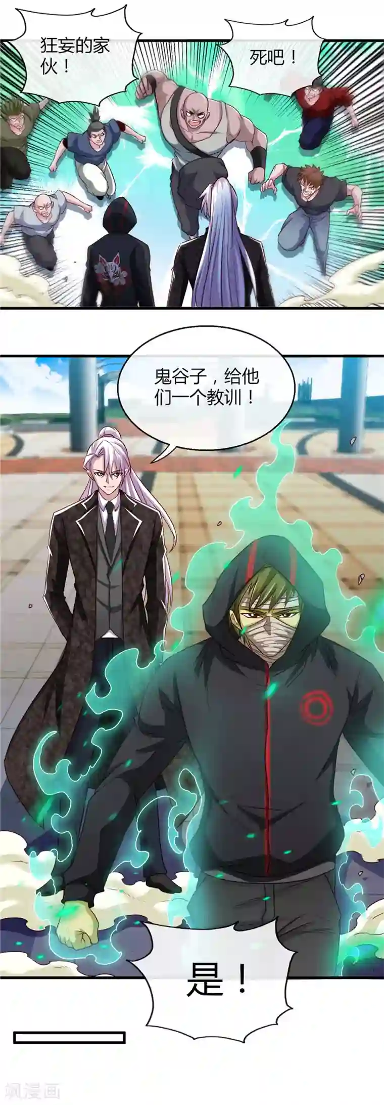 地府我开的第477话 死过三次的男人