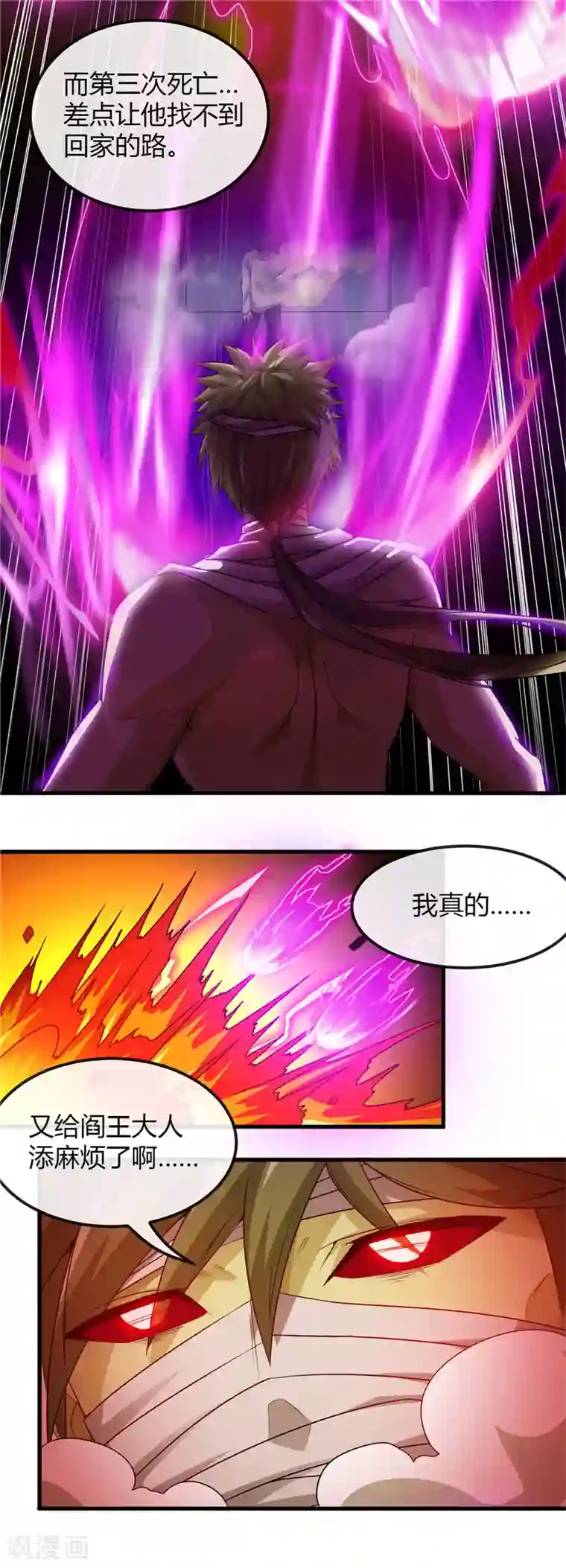 地府我开的第477话 死过三次的男人