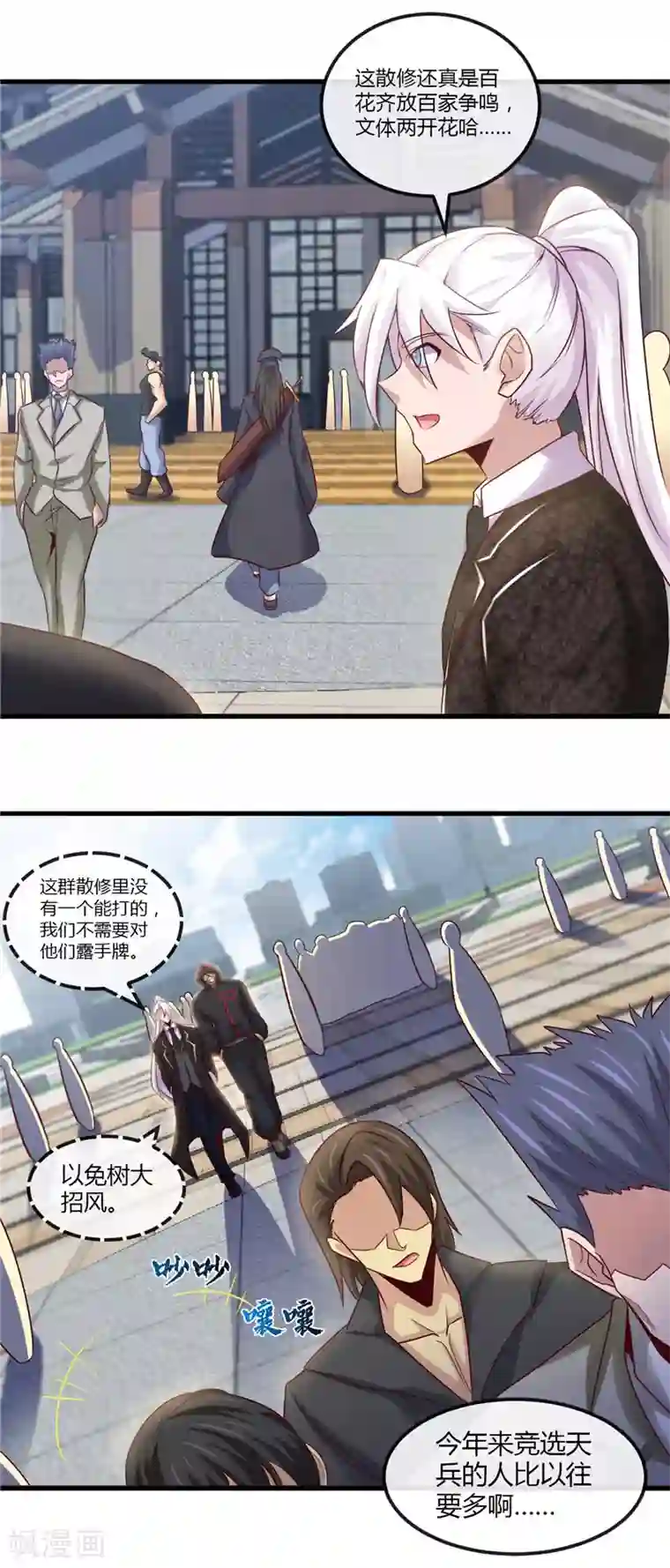 地府我开的第477话 死过三次的男人