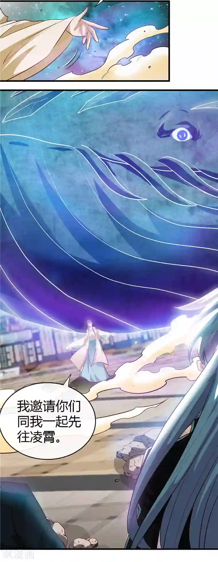 地府我开的第478话 乘鲲入凌霄