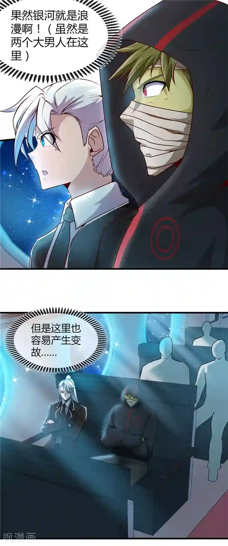 地府我开的第478话 乘鲲入凌霄