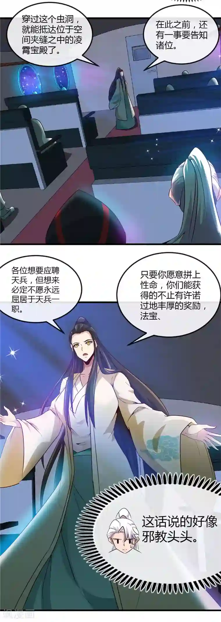 地府我开的第478话 乘鲲入凌霄