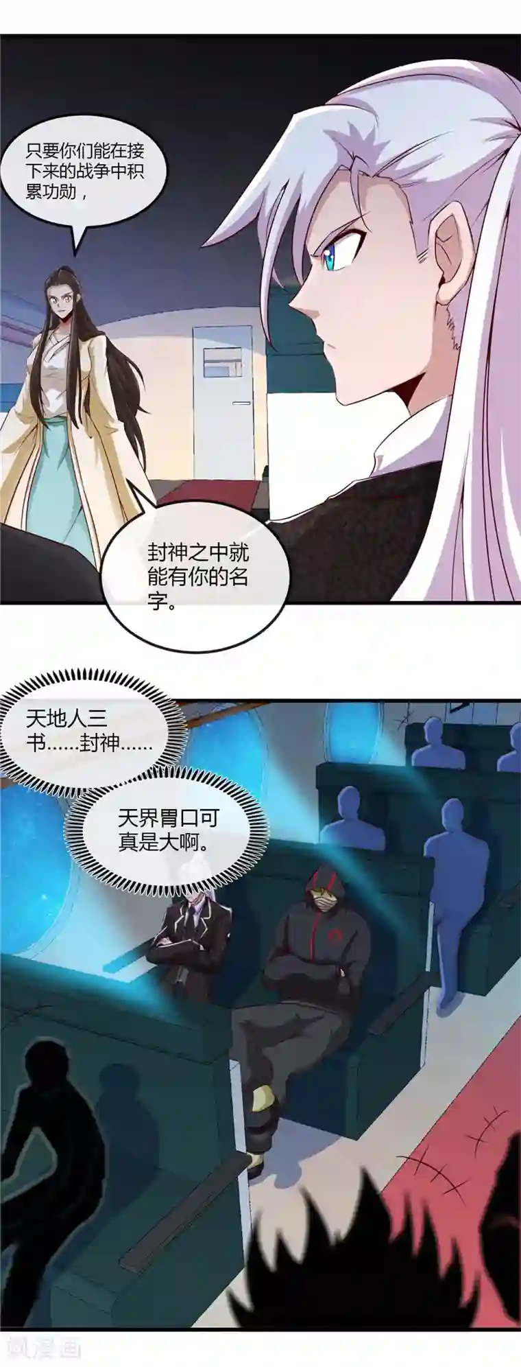 地府我开的第478话 乘鲲入凌霄