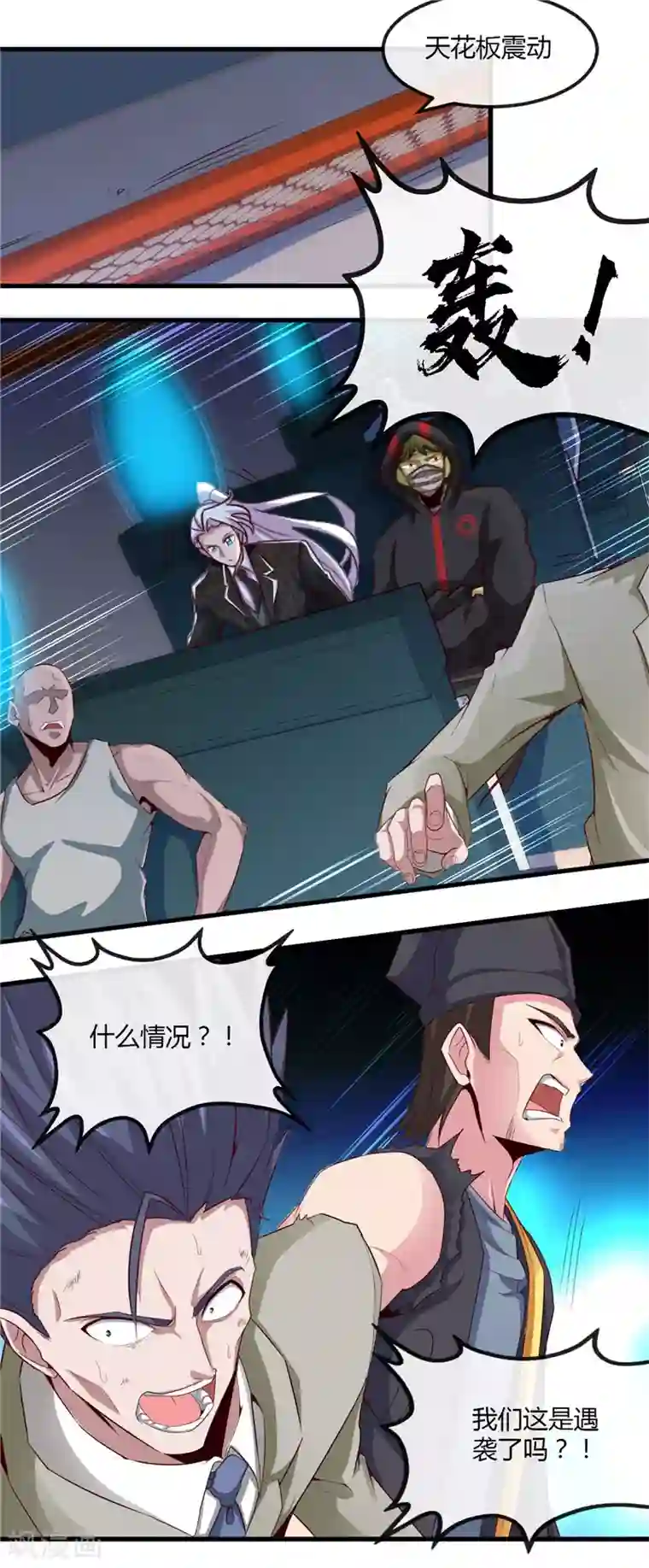 地府我开的第478话 乘鲲入凌霄