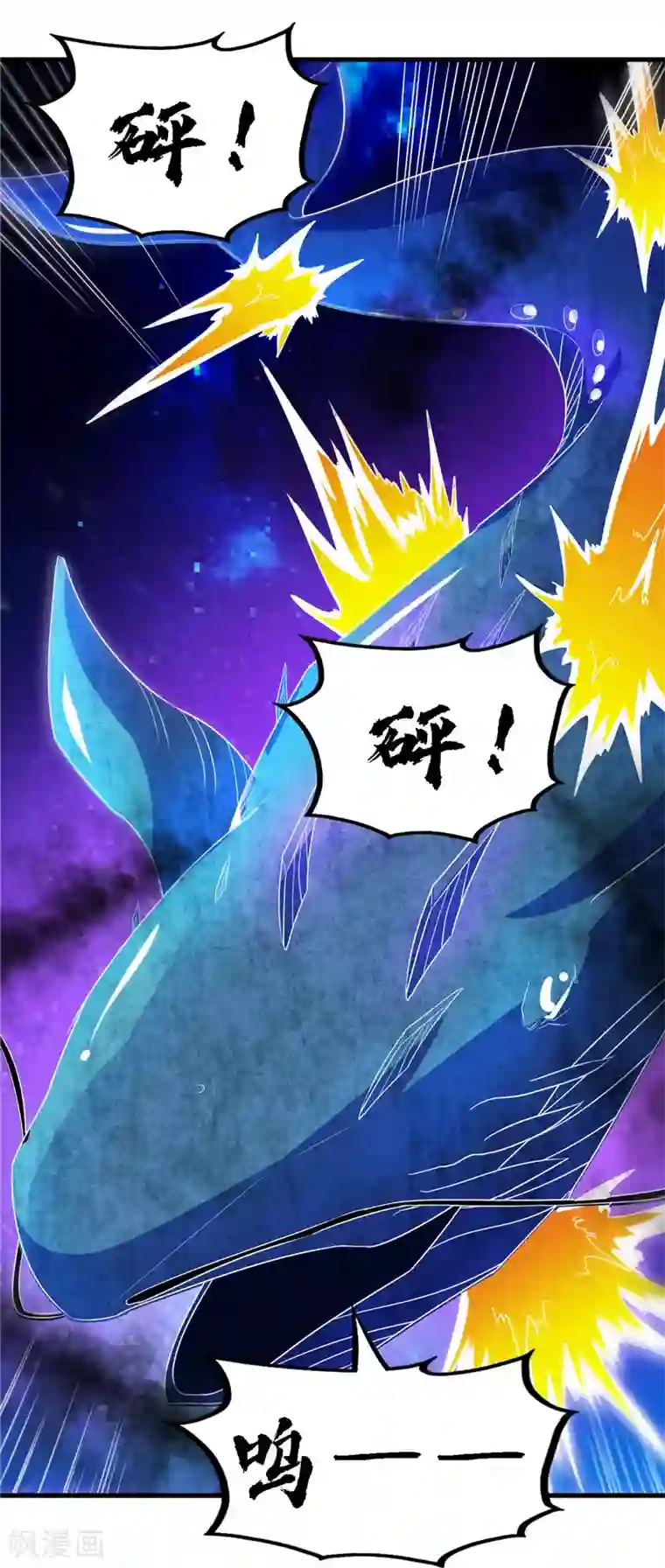 地府我开的第478话 乘鲲入凌霄