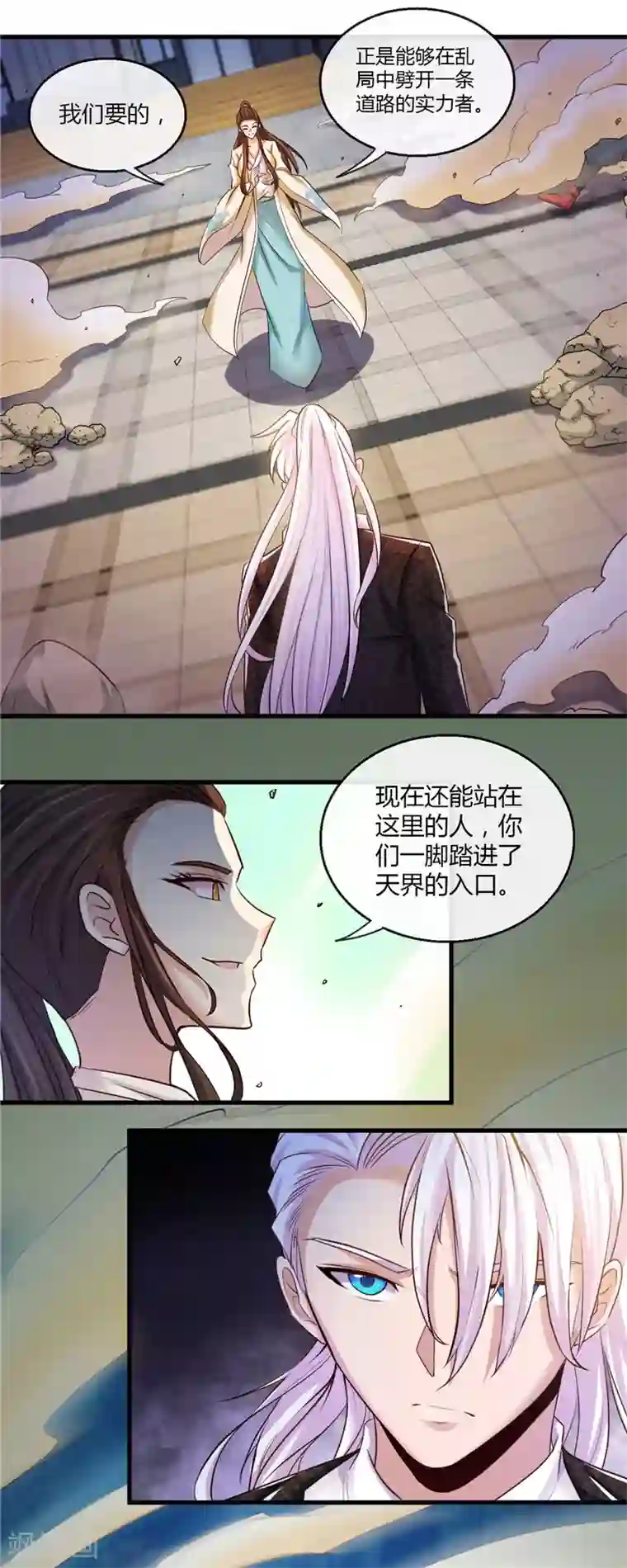 地府我开的第478话 乘鲲入凌霄