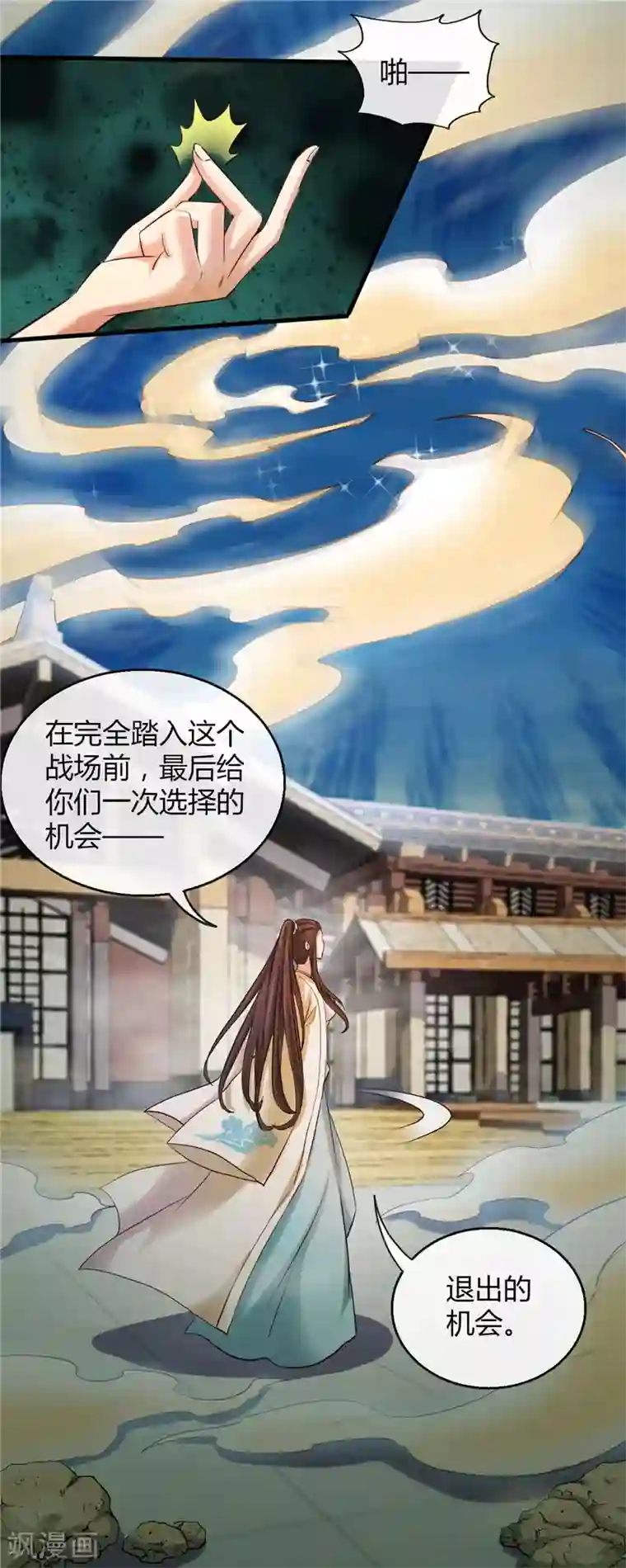 地府我开的第478话 乘鲲入凌霄