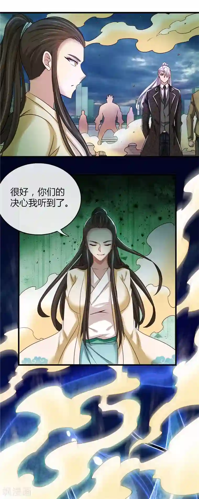 地府我开的第478话 乘鲲入凌霄