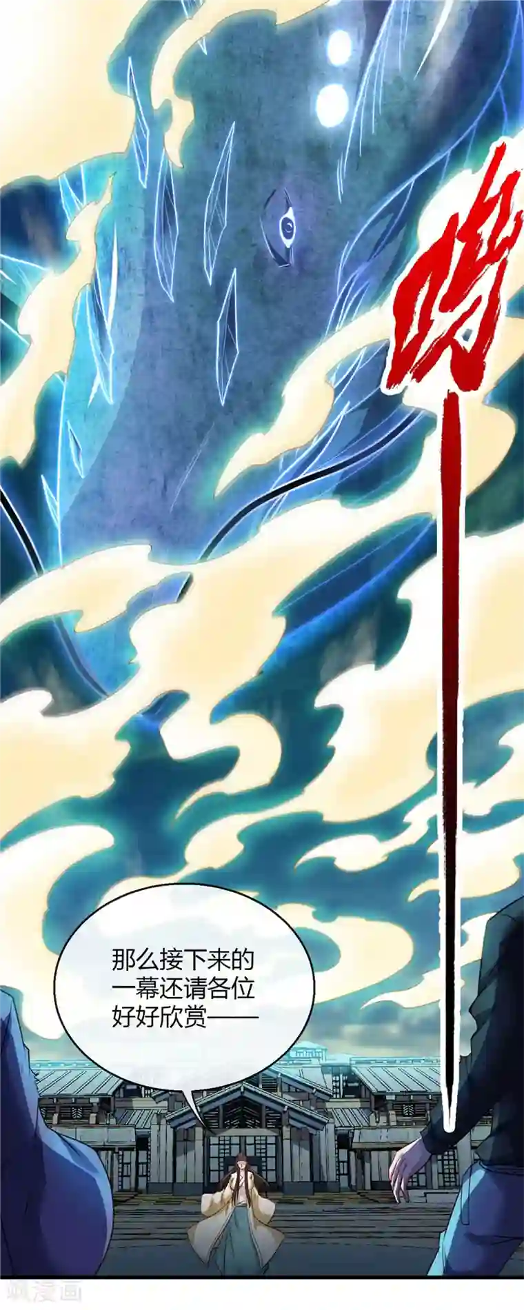 地府我开的第478话 乘鲲入凌霄