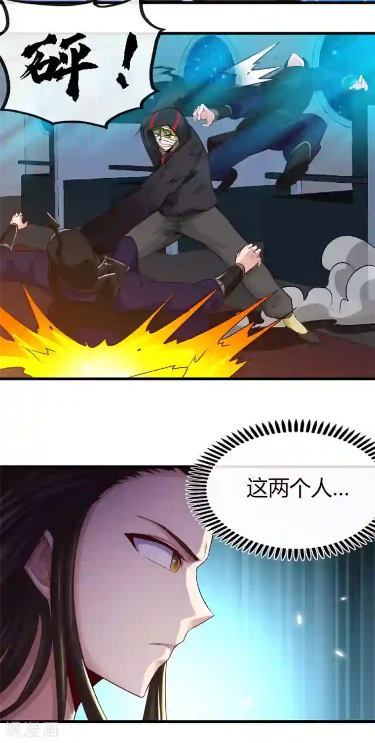 地府我开的第479话 袭击者