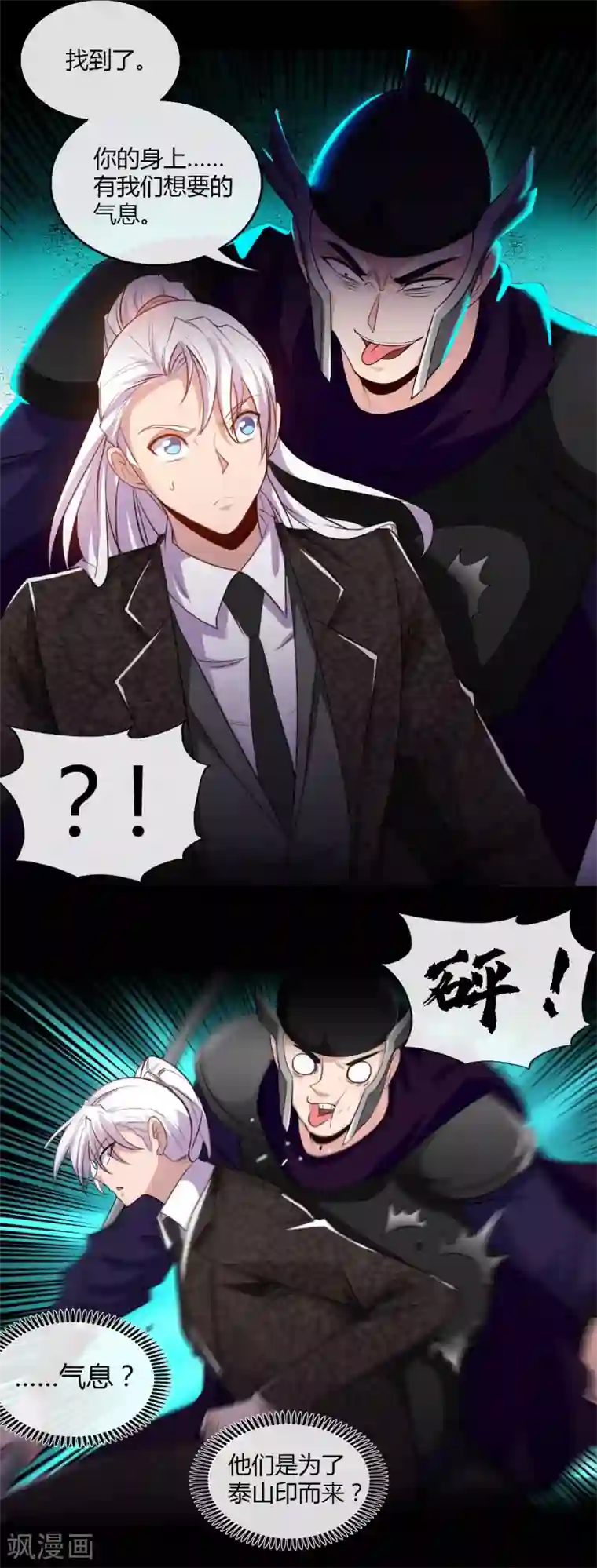 地府我开的第479话 袭击者