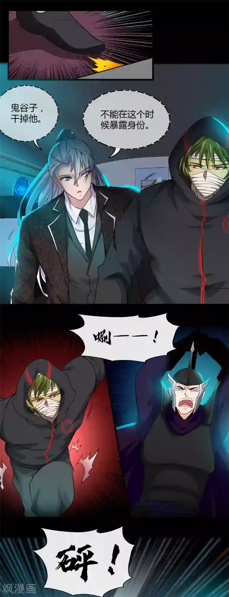 地府我开的第479话 袭击者