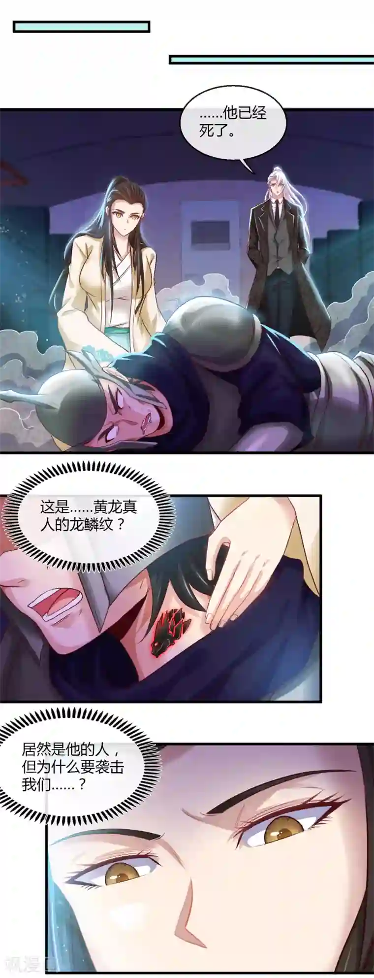 地府我开的第479话 袭击者