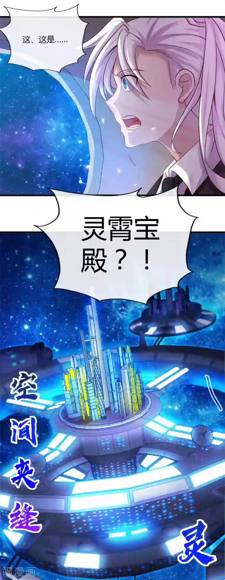 地府我开的第479话 袭击者